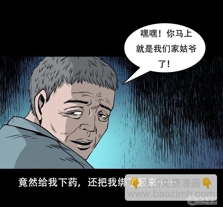 127 惊魂之旅(1/2)-第127话