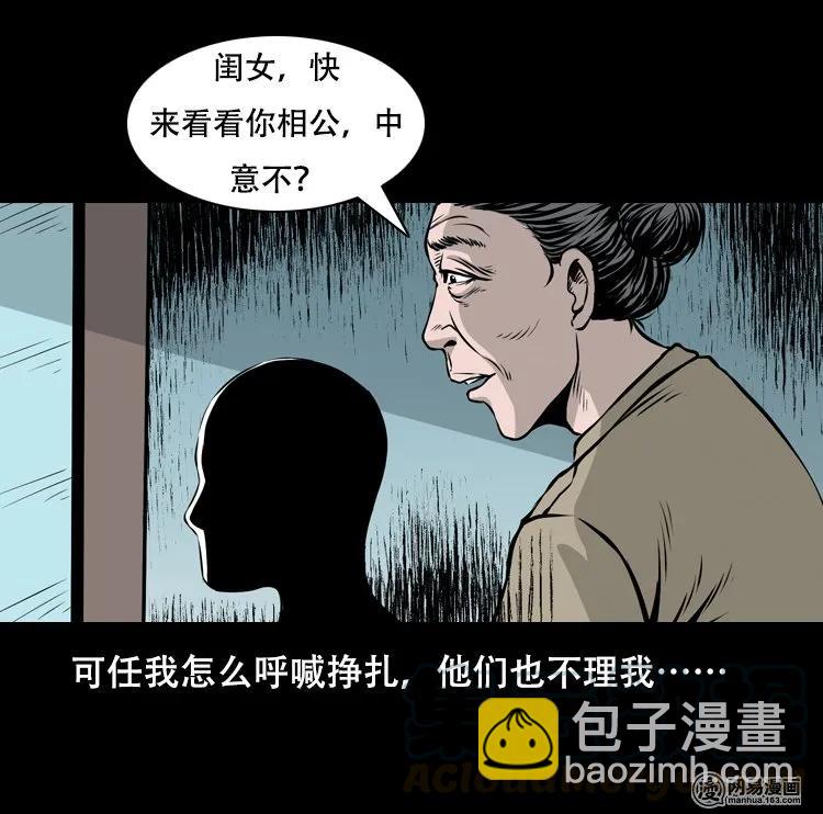 127 惊魂之旅(1/2)-第127话