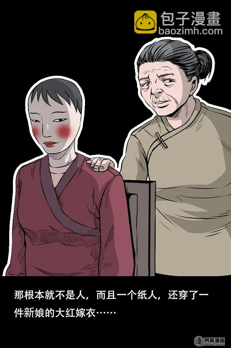 127 惊魂之旅(1/2)-第127话