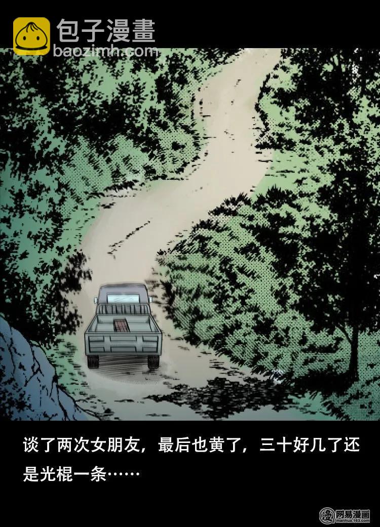 127 惊魂之旅(1/2)-第127话