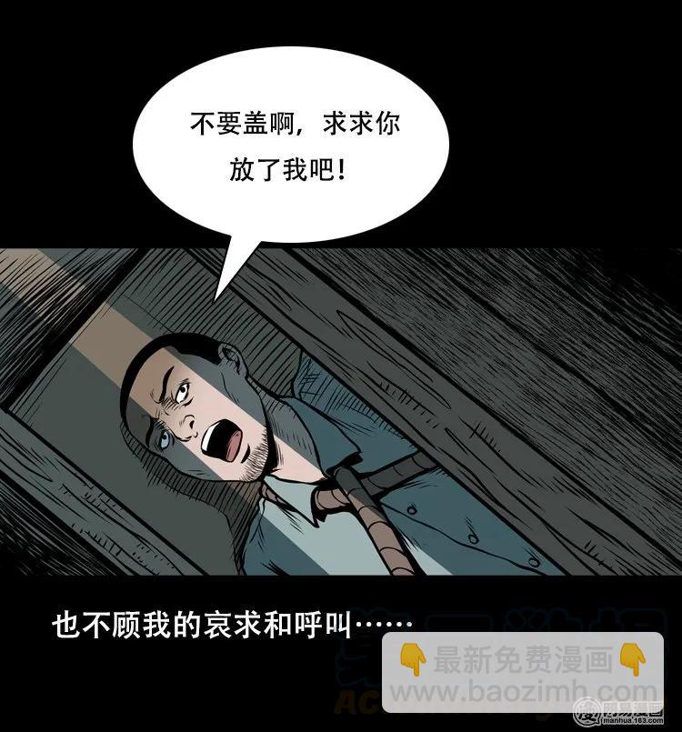 127 惊魂之旅(1/2)-第127话