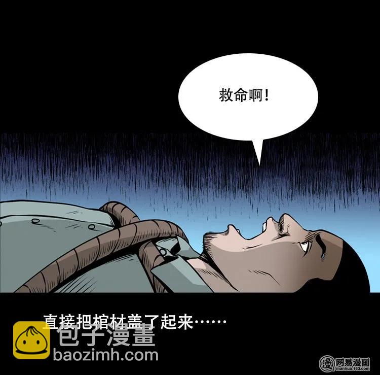127 惊魂之旅(1/2)-第127话