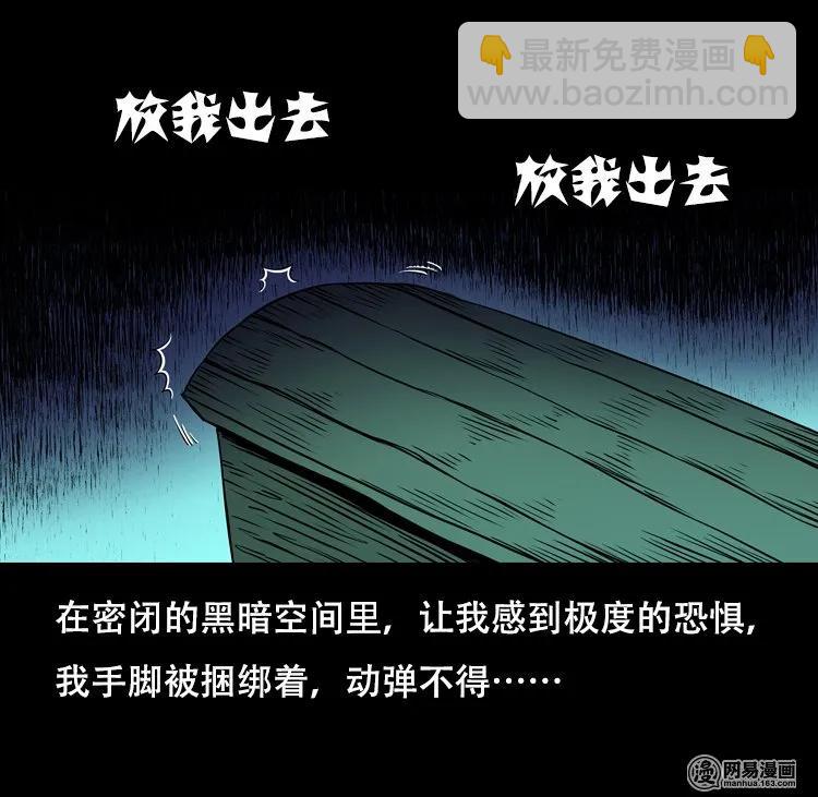 127 惊魂之旅(1/2)-第127话