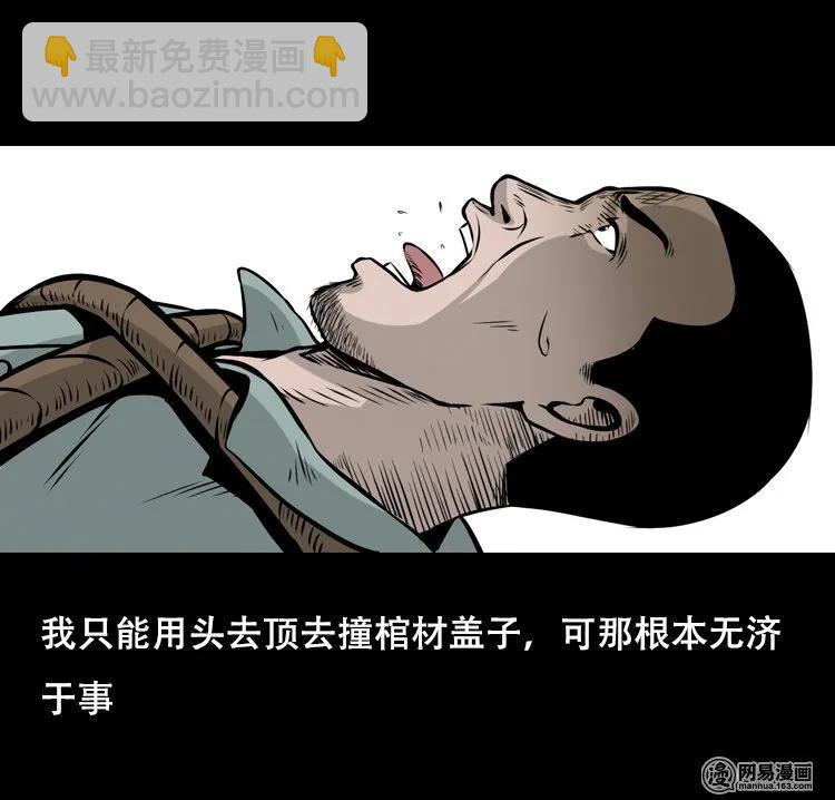 127 惊魂之旅(1/2)-第127话