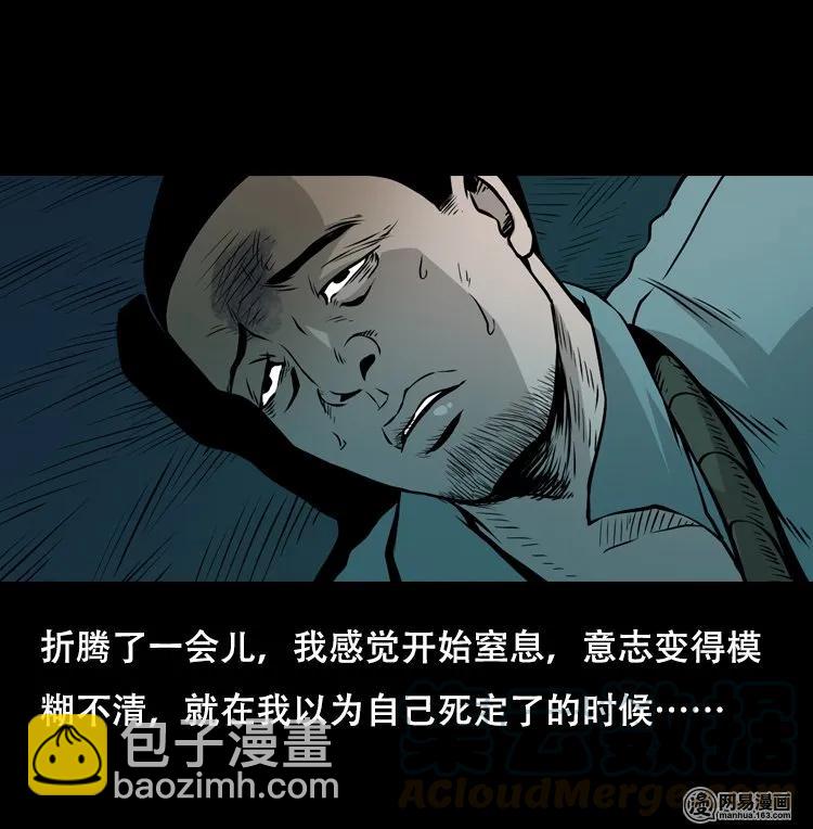 127 惊魂之旅(1/2)-第127话