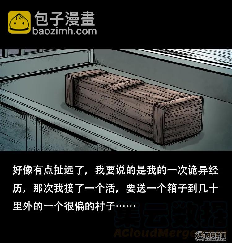 127 惊魂之旅(1/2)-第127话