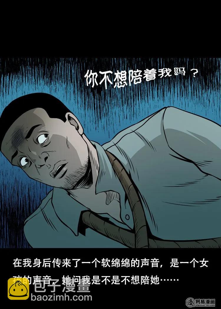 127 惊魂之旅(1/2)-第127话