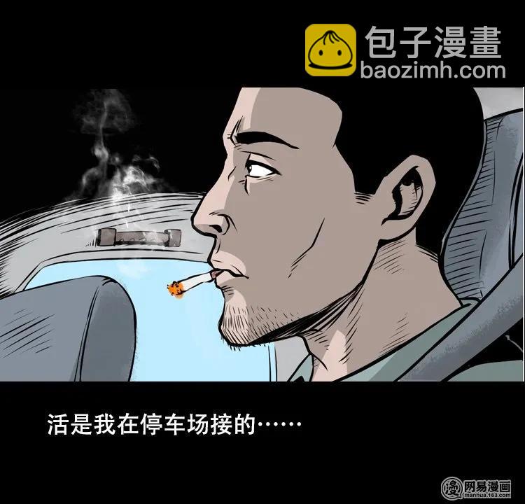 127 惊魂之旅(1/2)-第127话