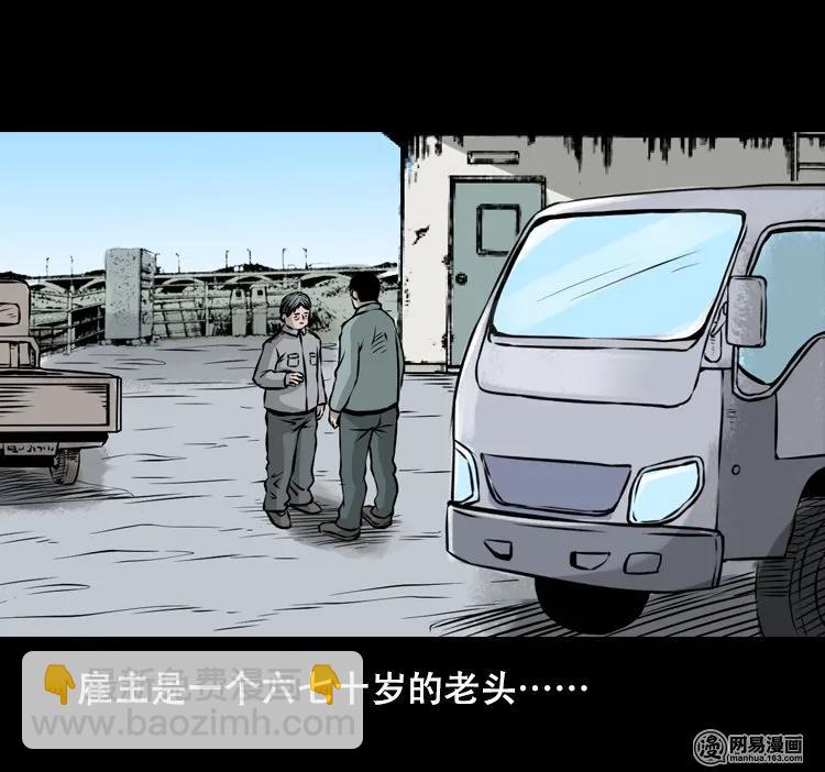 127 惊魂之旅(1/2)-第127话