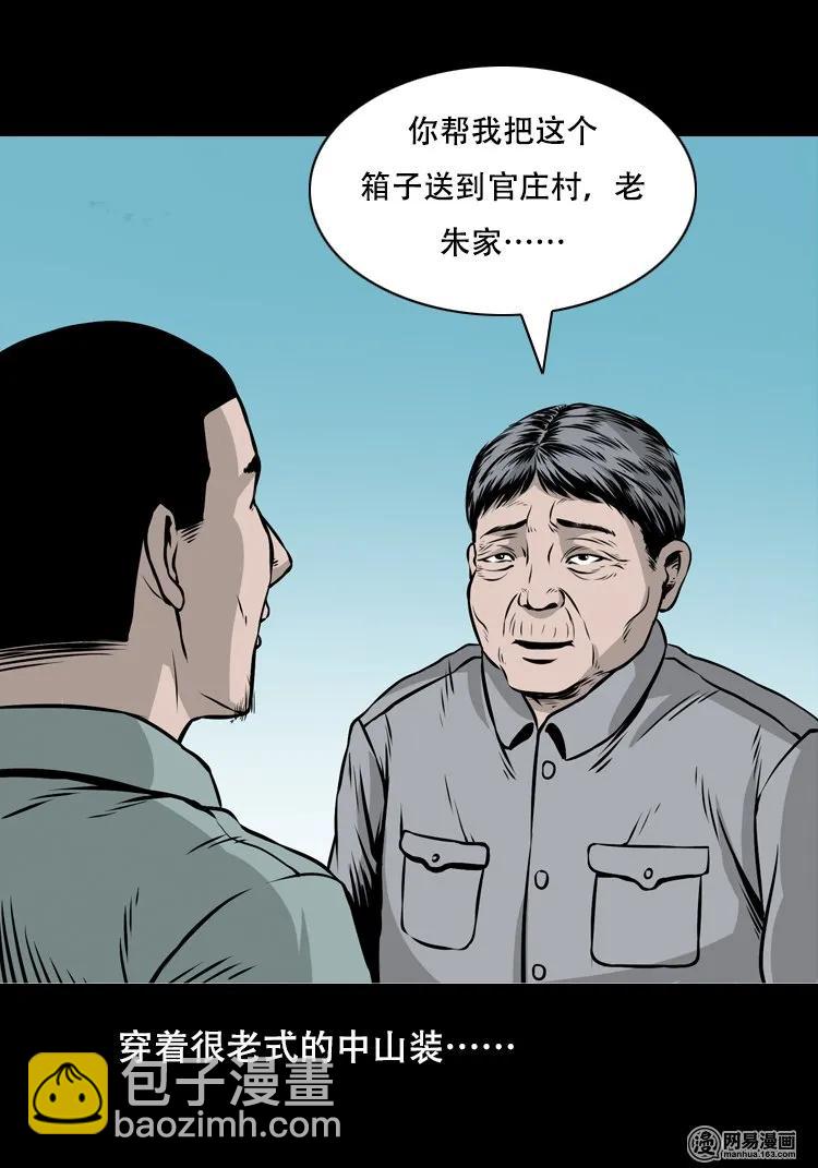 127 惊魂之旅(1/2)-第127话