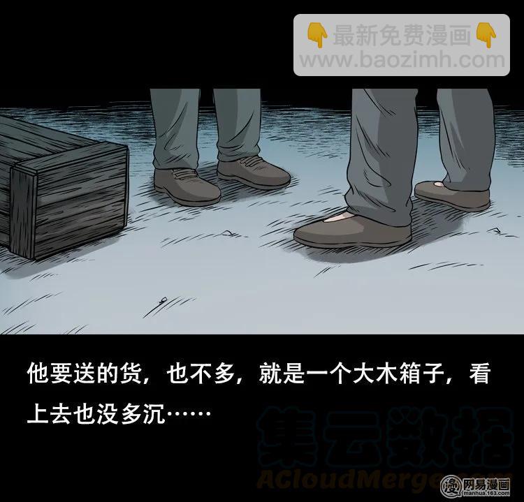 127 惊魂之旅(1/2)-第127话