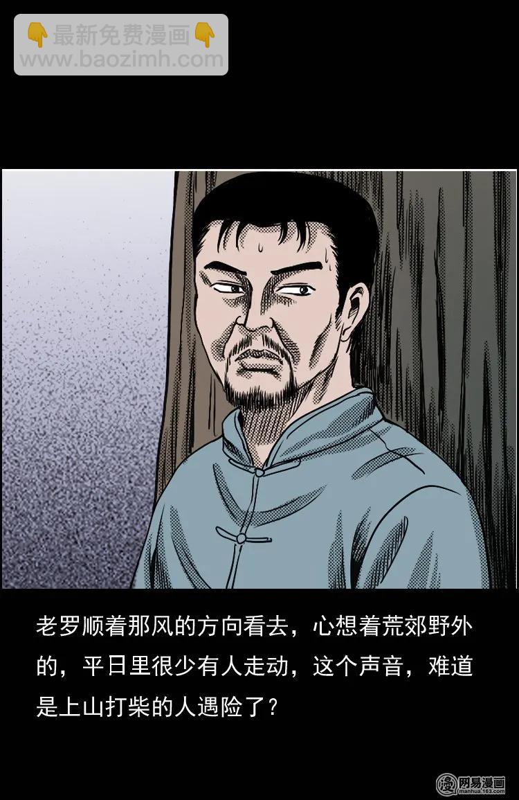 129 赤脚医生之换魂（一）(1/2)-第129话