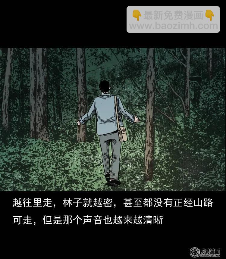129 赤脚医生之换魂（一）(1/2)-第129话