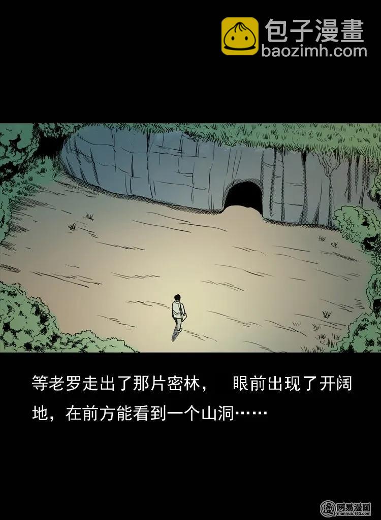 129 赤脚医生之换魂（一）(1/2)-第129话