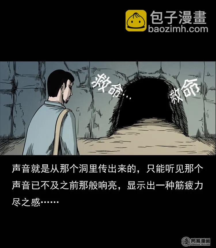 129 赤脚医生之换魂（一）(1/2)-第129话