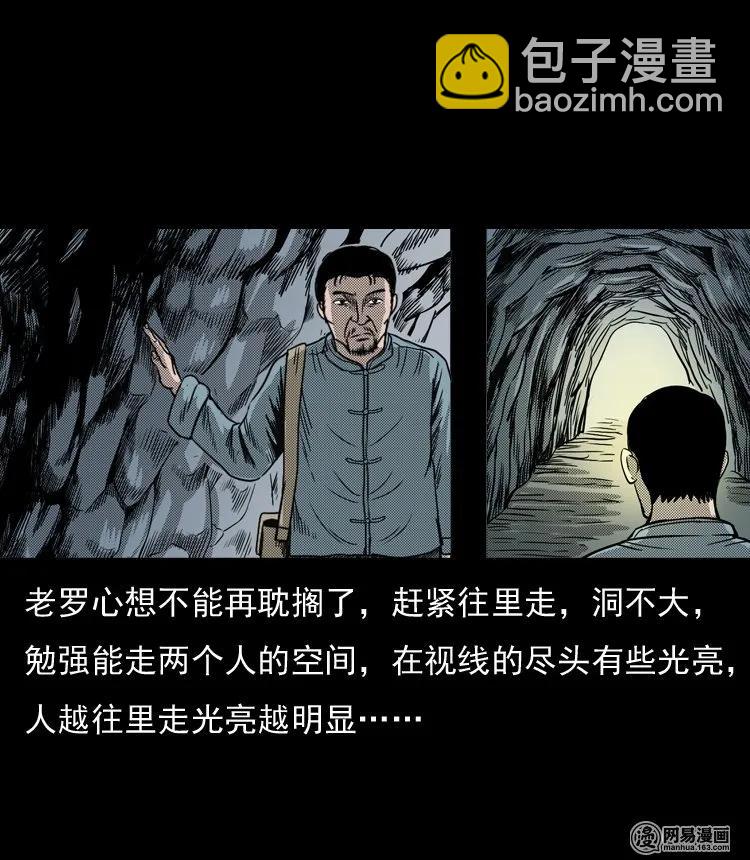 129 赤脚医生之换魂（一）(1/2)-第129话