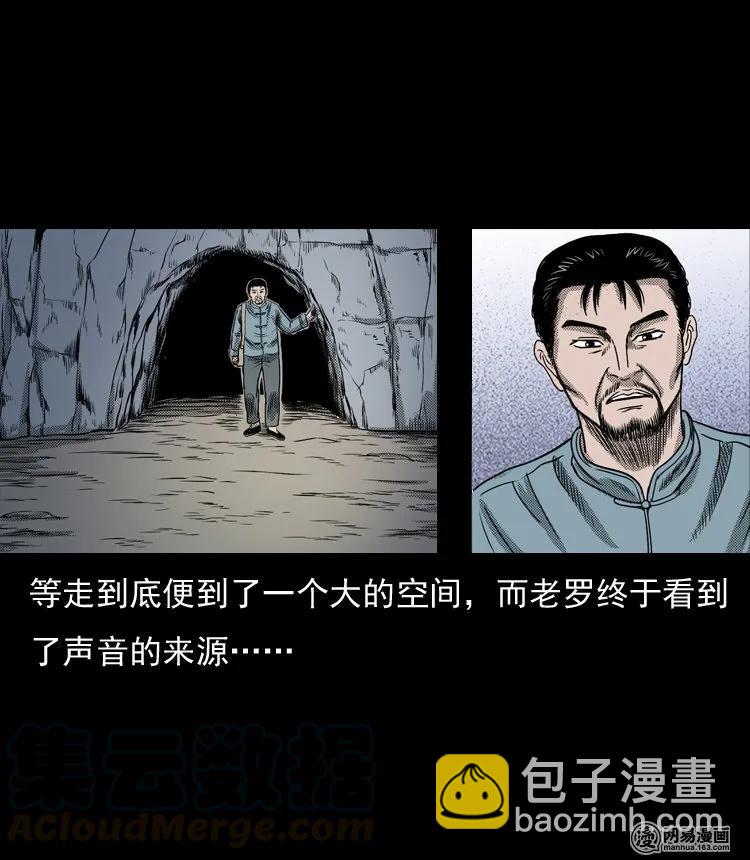 129 赤脚医生之换魂（一）(1/2)-第129话