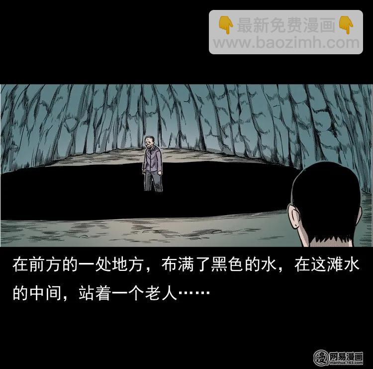 129 赤脚医生之换魂（一）(1/2)-第129话