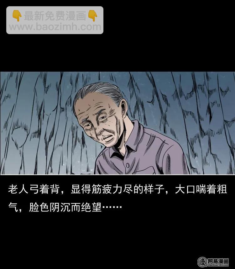 129 赤脚医生之换魂（一）(1/2)-第129话