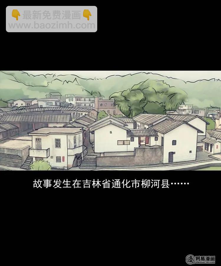 129 赤脚医生之换魂（一）(1/2)-第129话