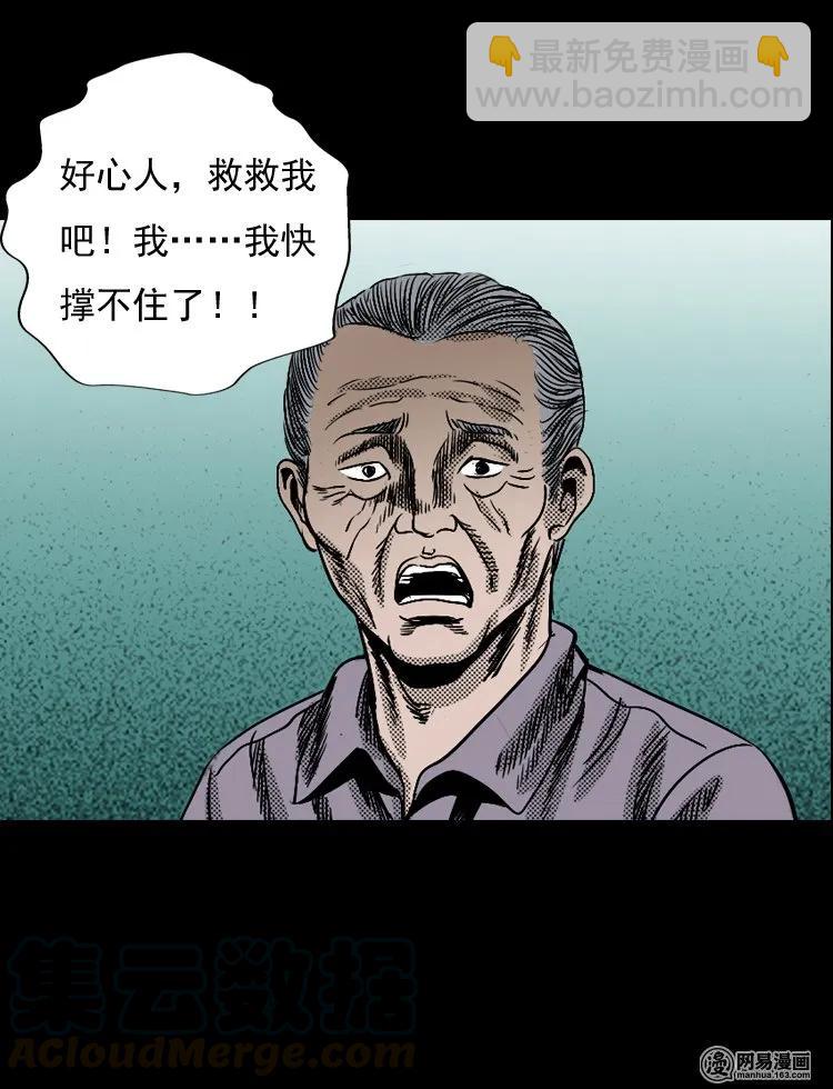 129 赤脚医生之换魂（一）(1/2)-第129话