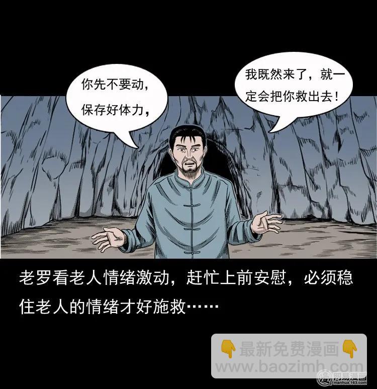 129 赤脚医生之换魂（一）(1/2)-第129话