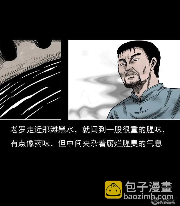 129 赤脚医生之换魂（一）(1/2)-第129话