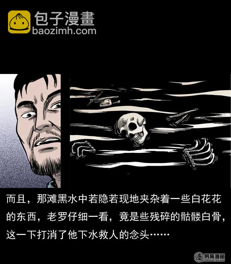 129 赤脚医生之换魂（一）(1/2)-第129话