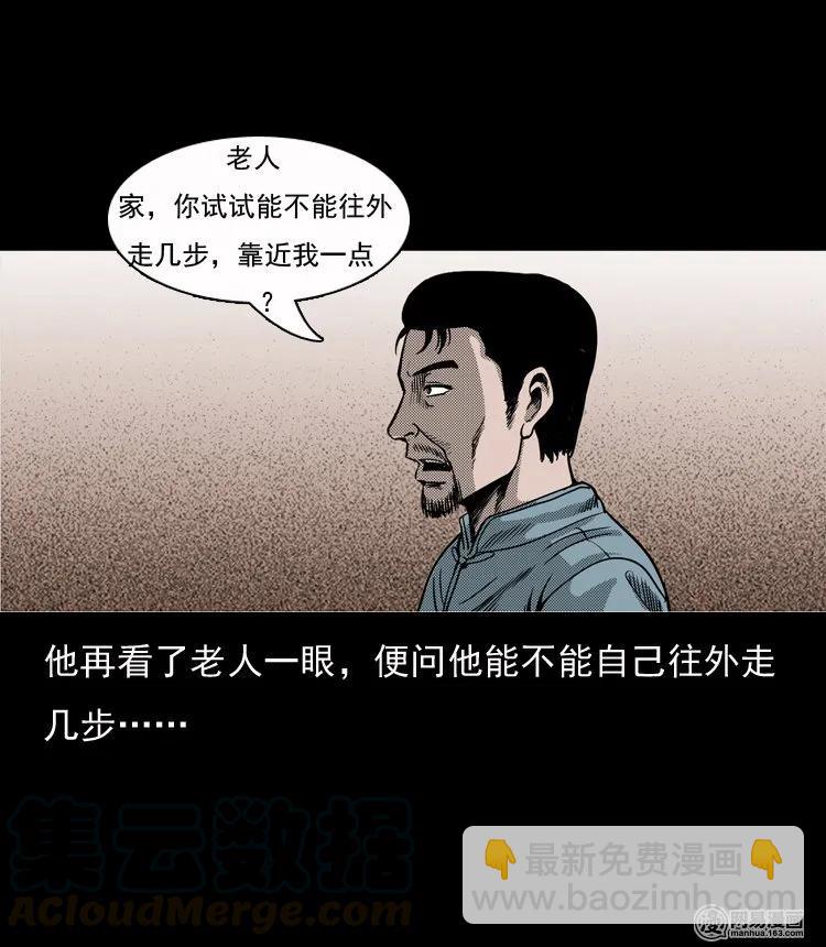 129 赤脚医生之换魂（一）(1/2)-第129话