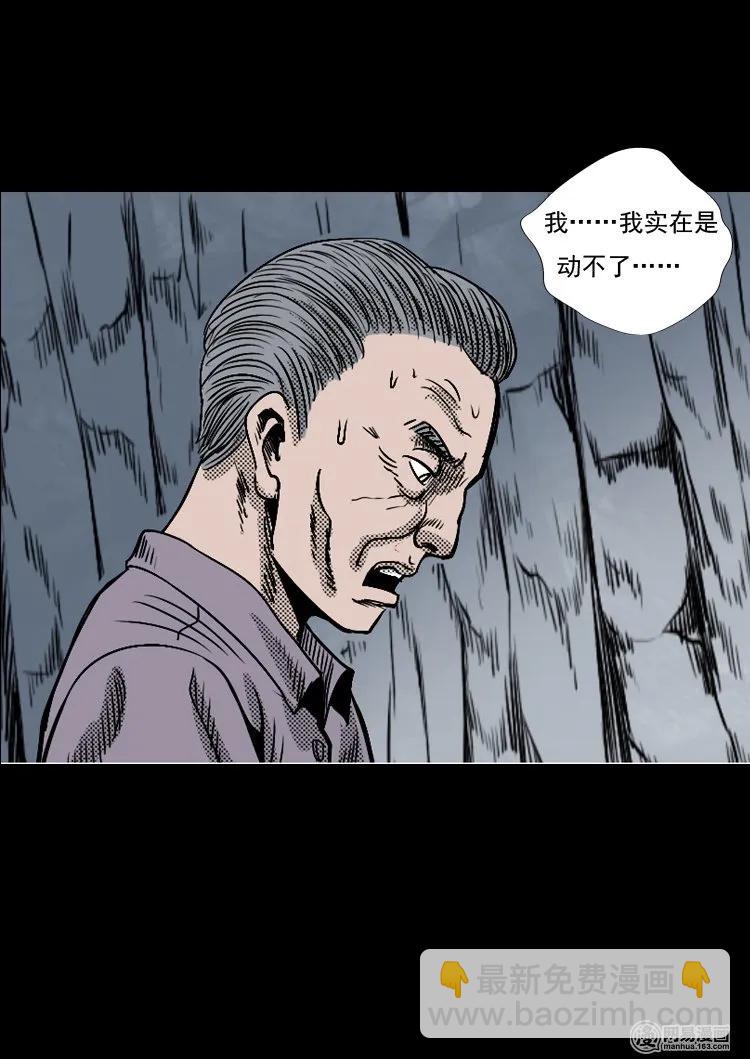 129 赤脚医生之换魂（一）(1/2)-第129话