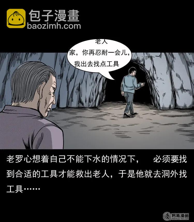129 赤脚医生之换魂（一）(1/2)-第129话