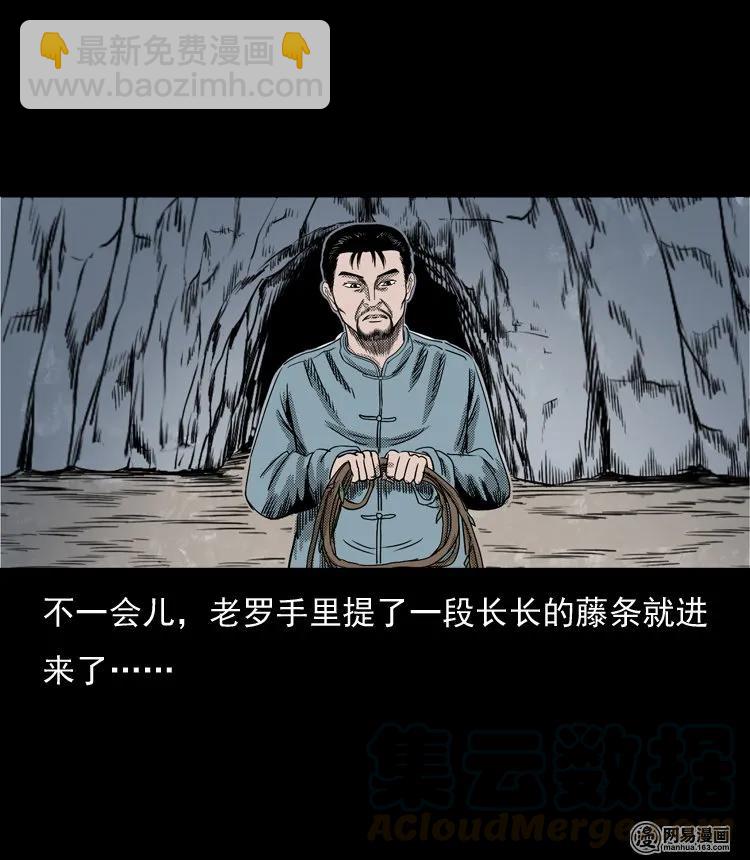 129 赤脚医生之换魂（一）(1/2)-第129话