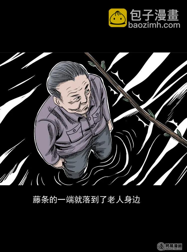 129 赤脚医生之换魂（一）(1/2)-第129话