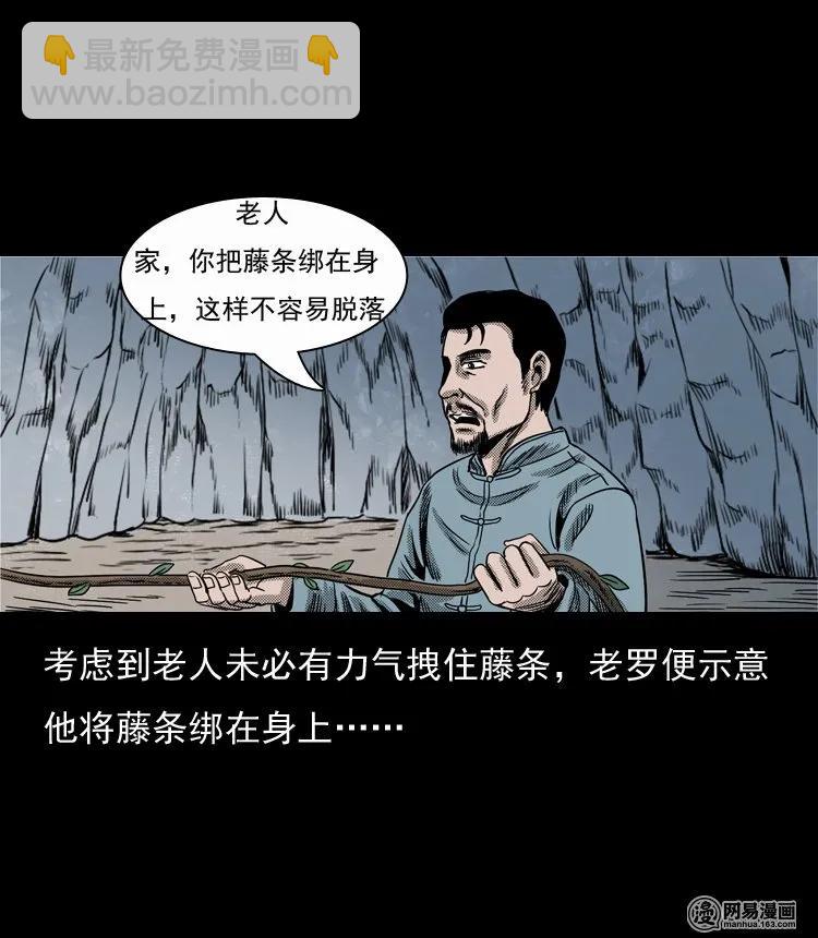129 赤脚医生之换魂（一）(1/2)-第129话