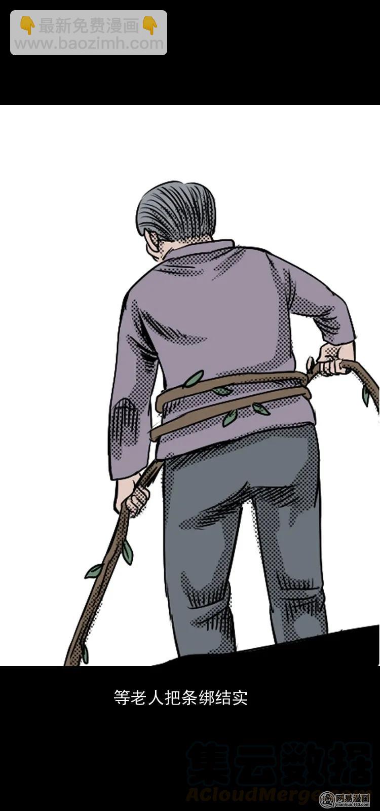 129 赤脚医生之换魂（一）(1/2)-第129话