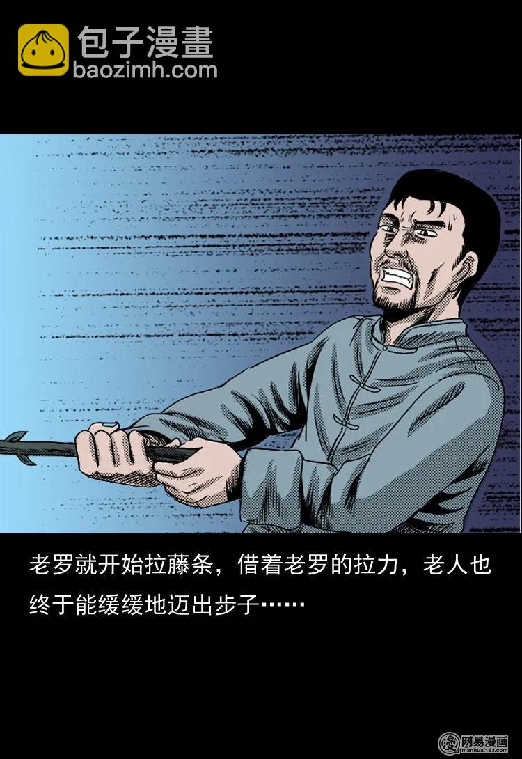 129 赤脚医生之换魂（一）(1/2)-第129话