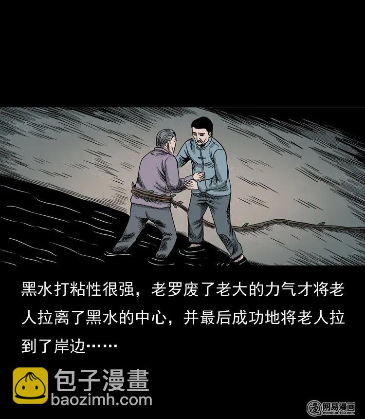 129 赤脚医生之换魂（一）(1/2)-第129话