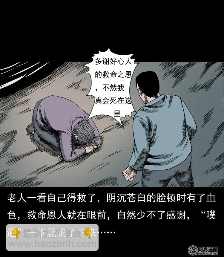 129 赤脚医生之换魂（一）(1/2)-第129话