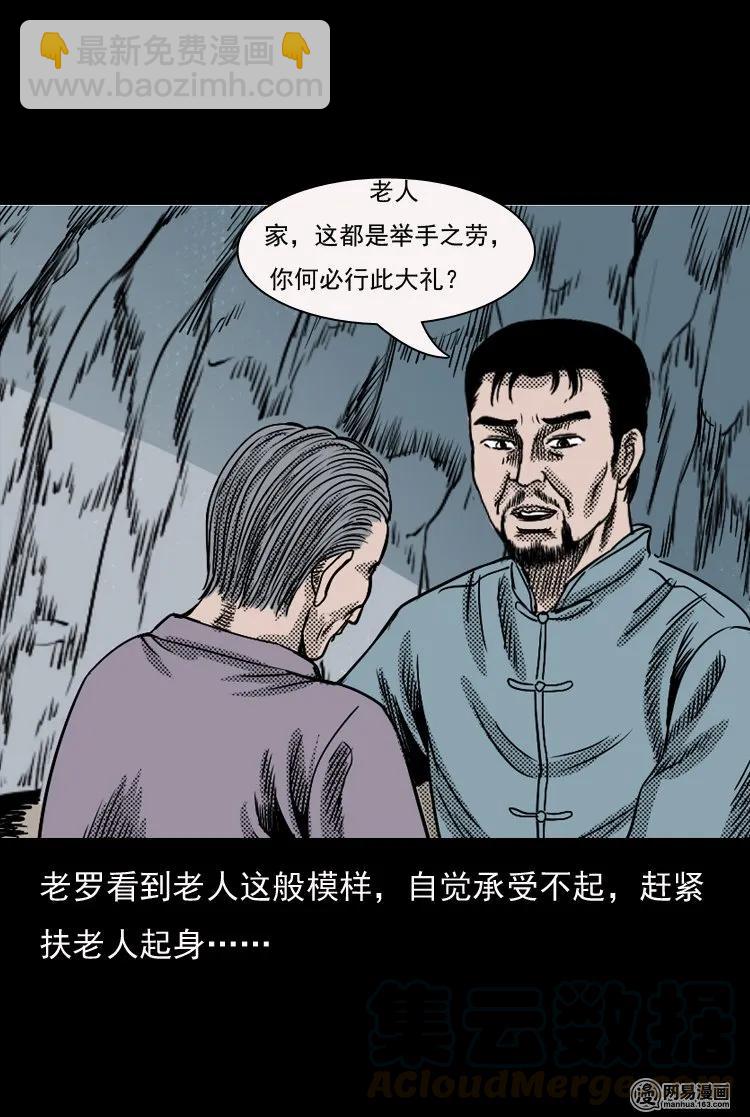 129 赤脚医生之换魂（一）(1/2)-第129话