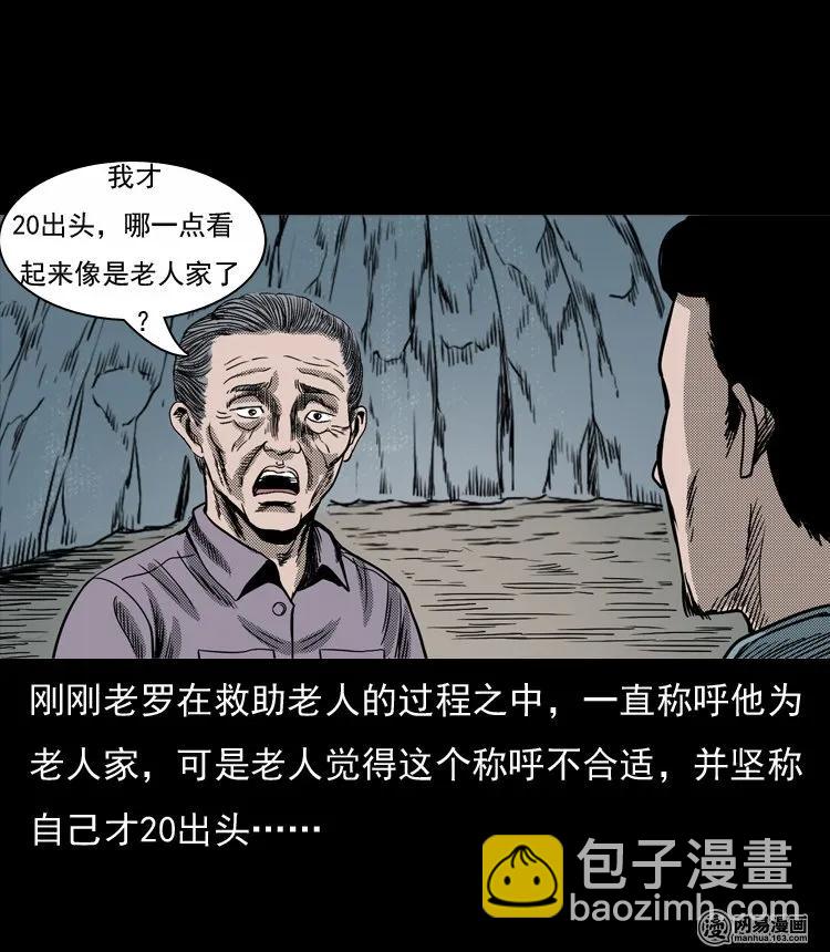 129 赤脚医生之换魂（一）(1/2)-第129话