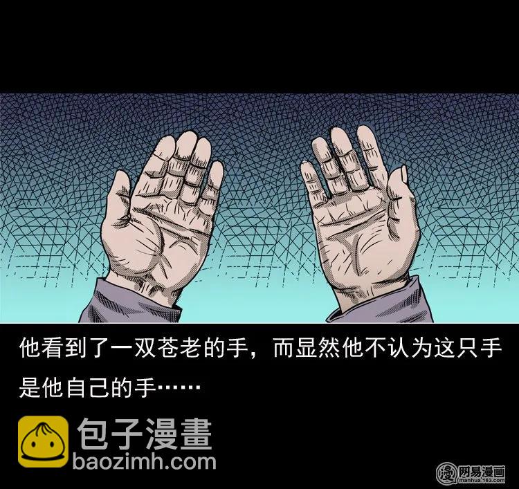 129 赤脚医生之换魂（一）(1/2)-第129话