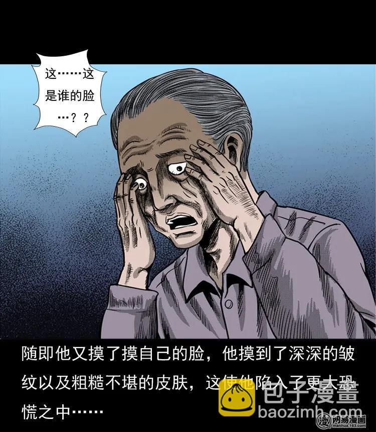 129 赤脚医生之换魂（一）(1/2)-第129话