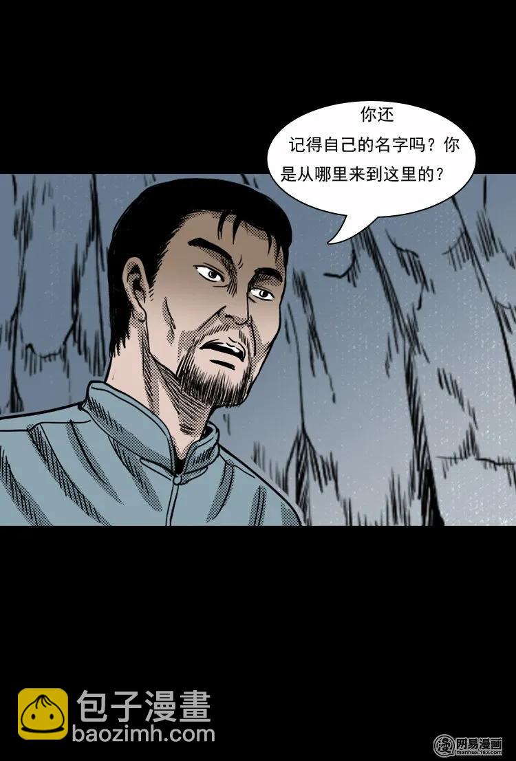 129 赤脚医生之换魂（一）(1/2)-第129话