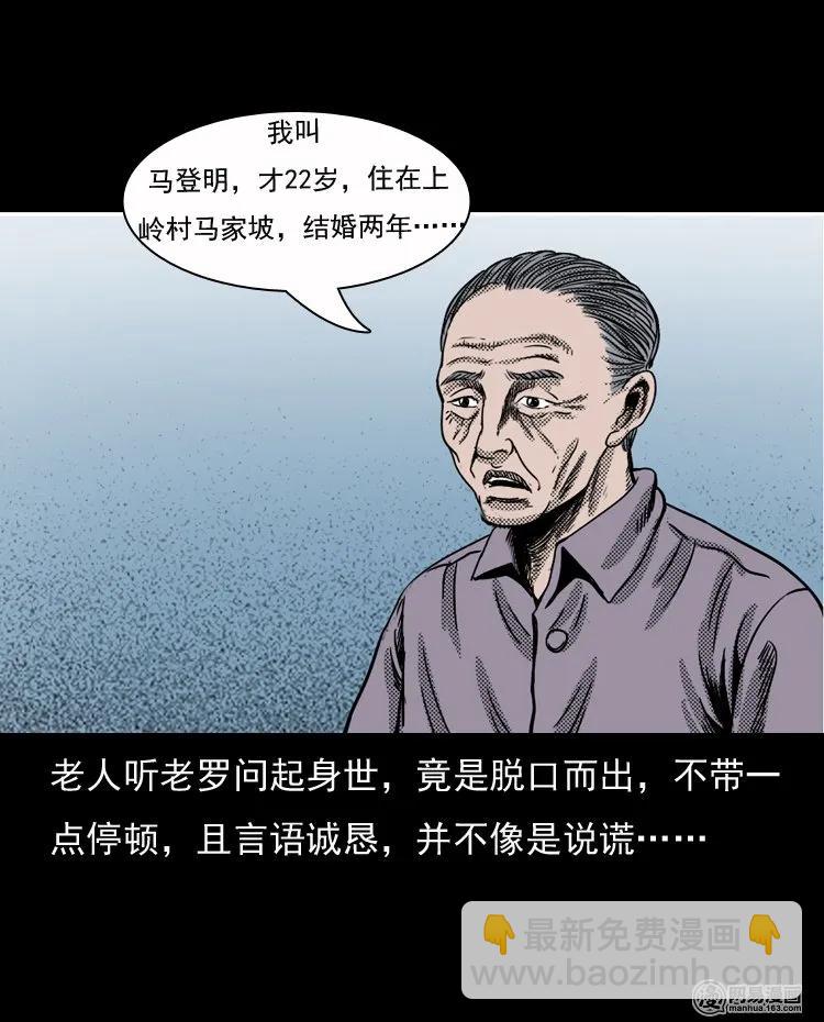 129 赤脚医生之换魂（一）(1/2)-第129话