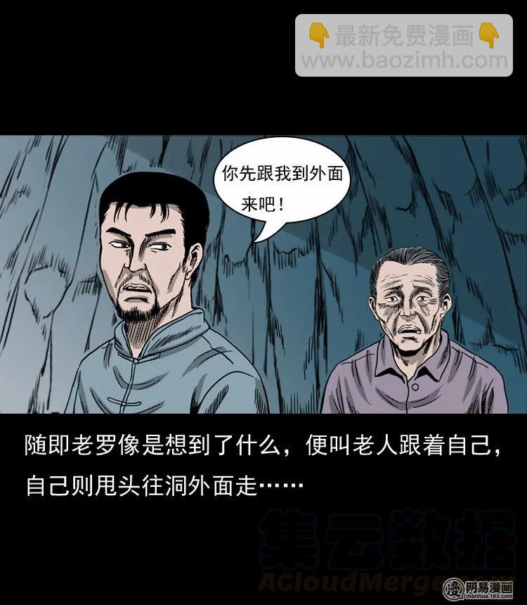 129 赤脚医生之换魂（一）(1/2)-第129话