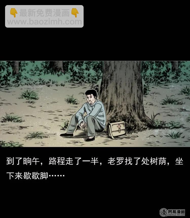 129 赤脚医生之换魂（一）(1/2)-第129话