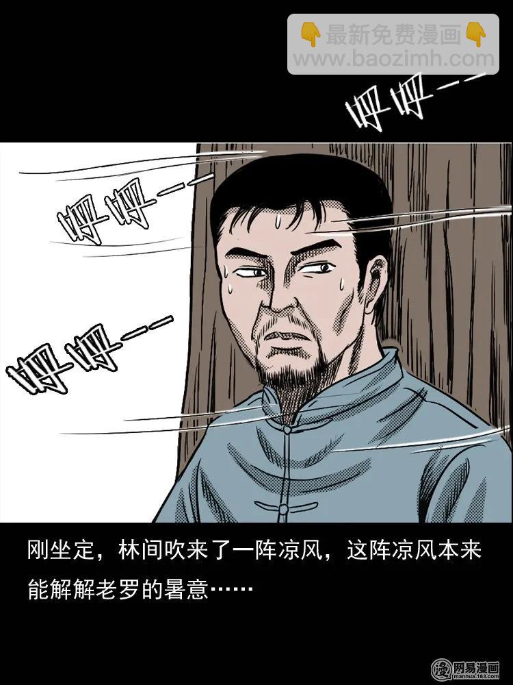 129 赤脚医生之换魂（一）(1/2)-第129话