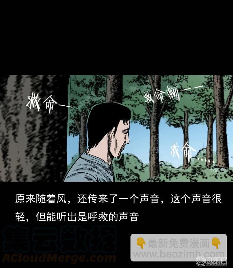 129 赤脚医生之换魂（一）(1/2)-第129话