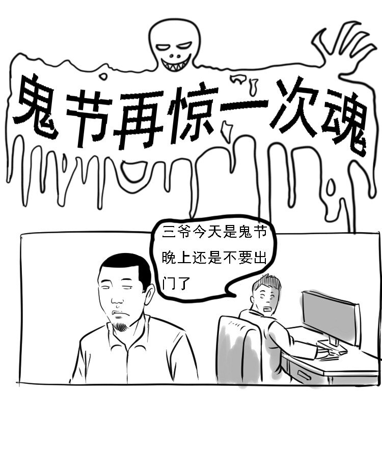 番外 中元剧场-第131话