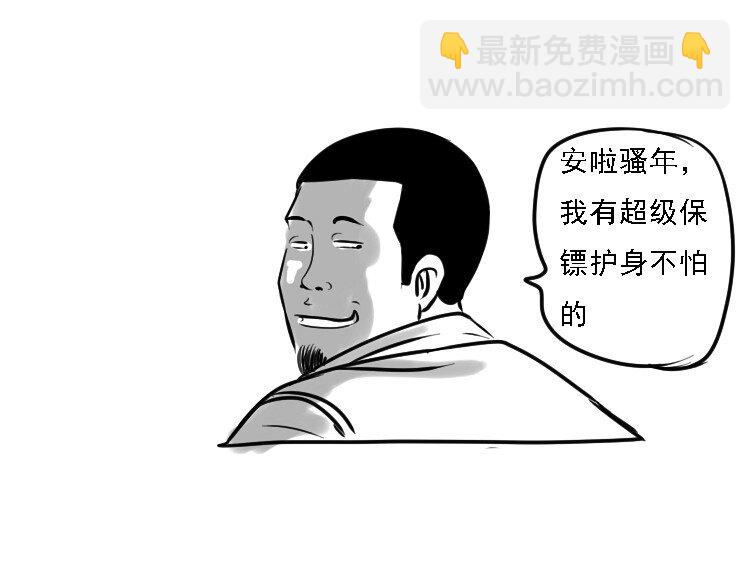 番外 中元剧场-第131话